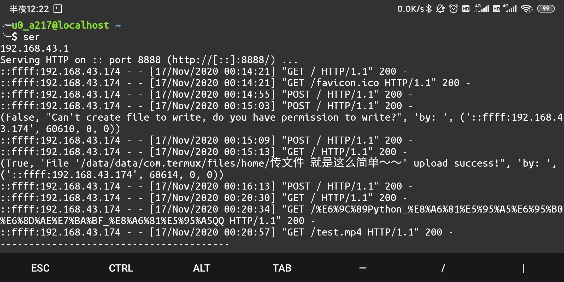 利用Python实现的局域网内跨设备文件上传下载及双向剪切板操作