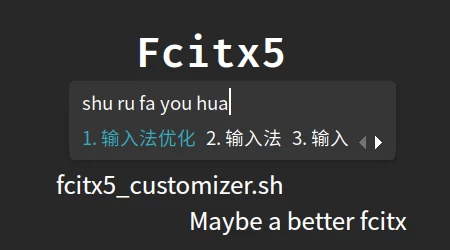 fcitx5_customizer —— 一个让 Fcitx5 更符合简中用户使用习惯的优化脚本